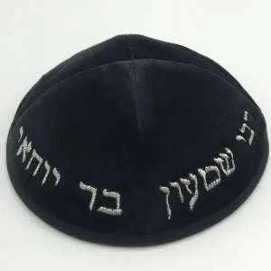 Jødisk fløyels Kippah 18cm